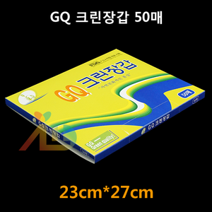 GQ 크린장갑 50매
