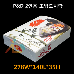 P&amp;D 2인용 초밥도시락